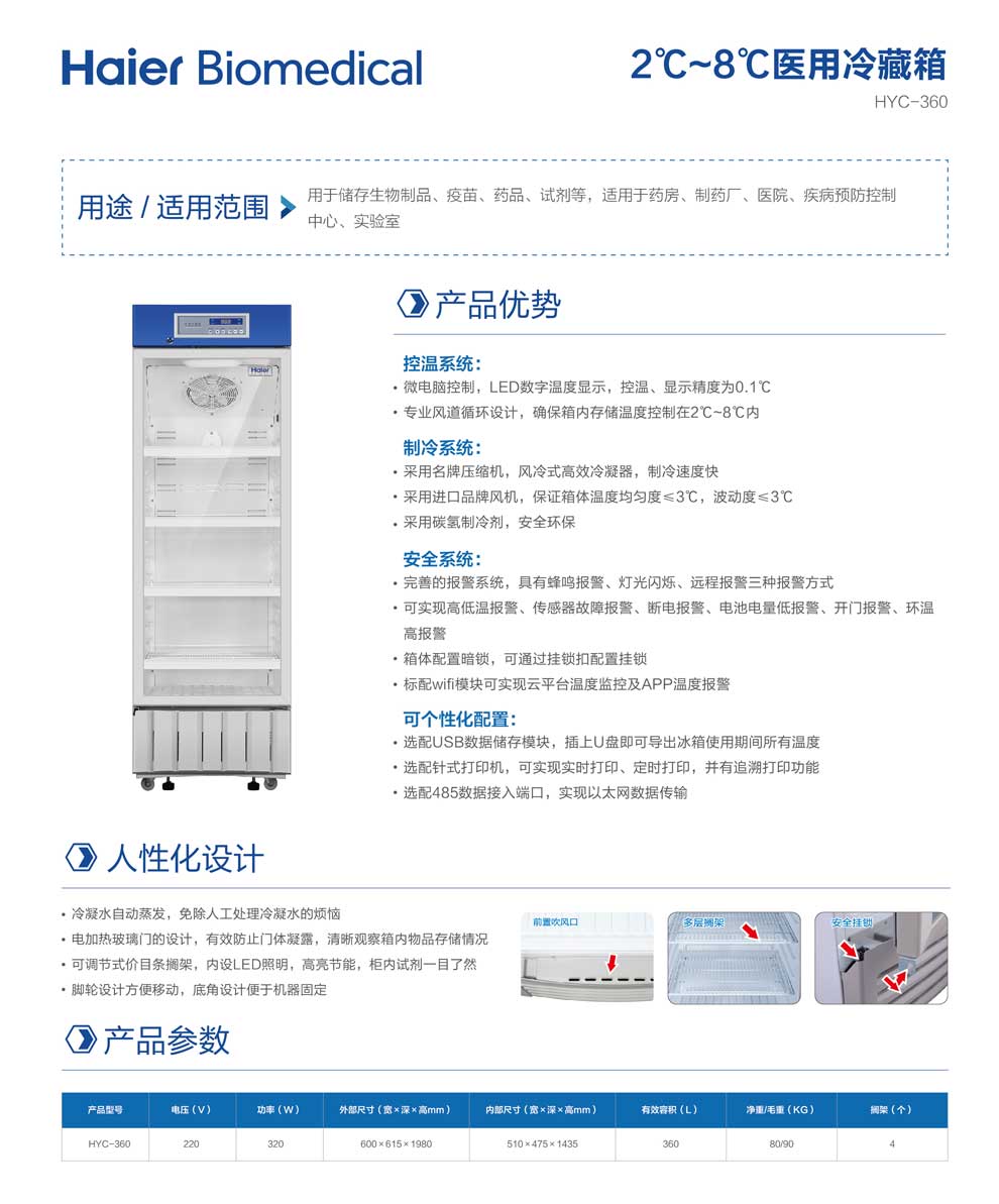 4-52、HYC-360-彩.jpg
