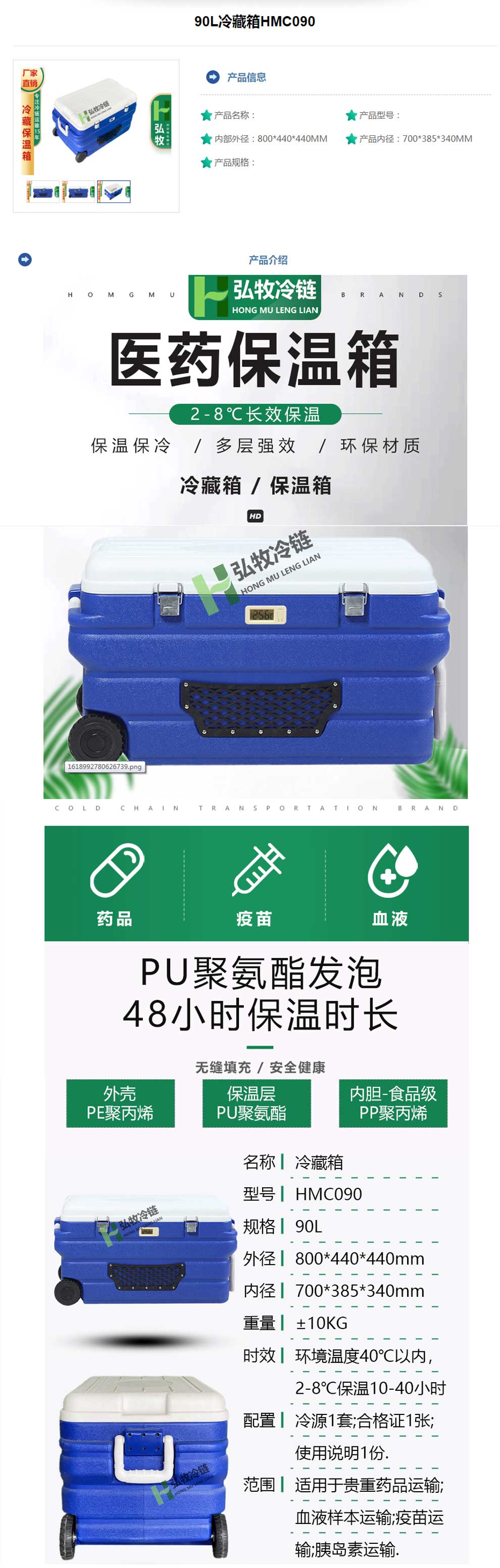 8、HMC090--彩頁.jpg
