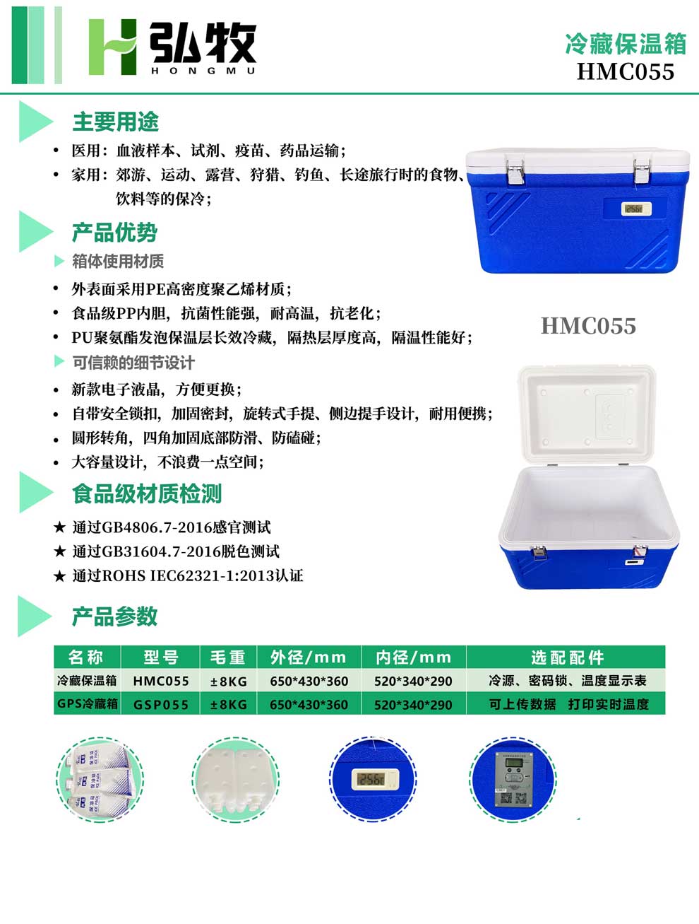 7、HMC055--彩頁.jpg