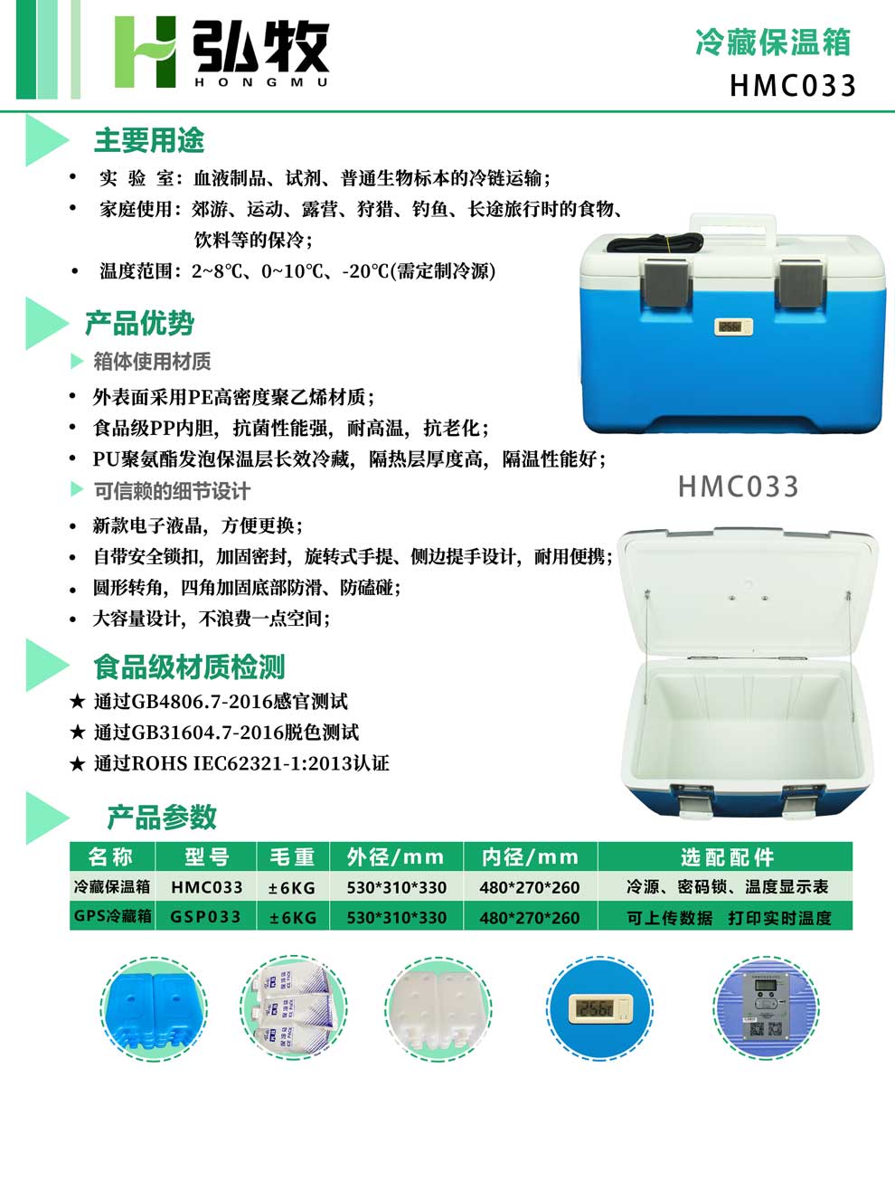 5、HMC033--彩頁.jpg