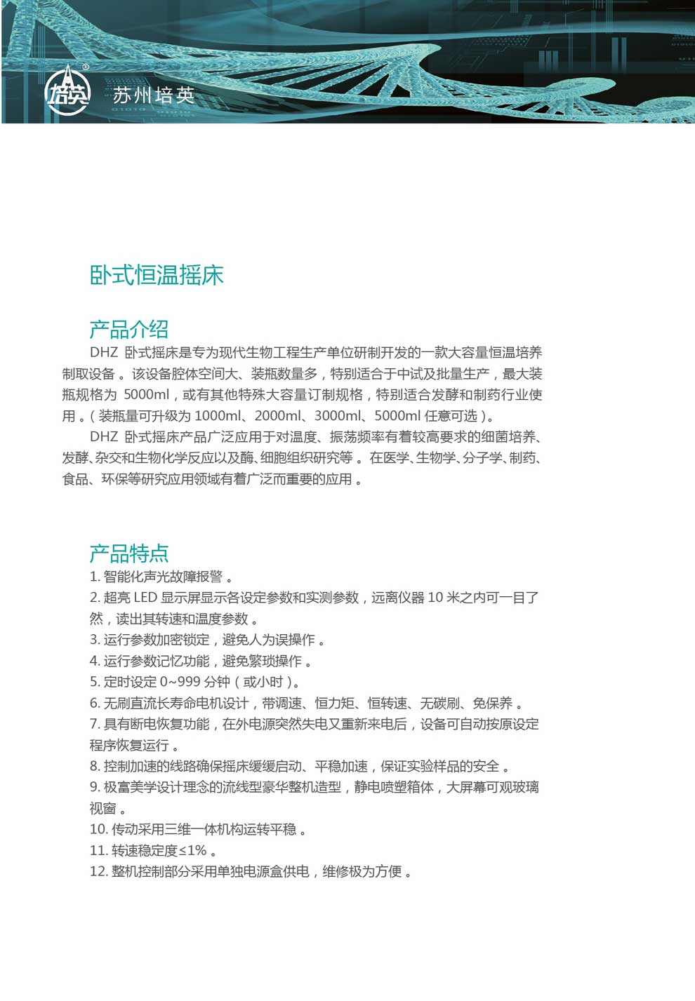 DHZ-C、DHZ-D-彩1.jpg