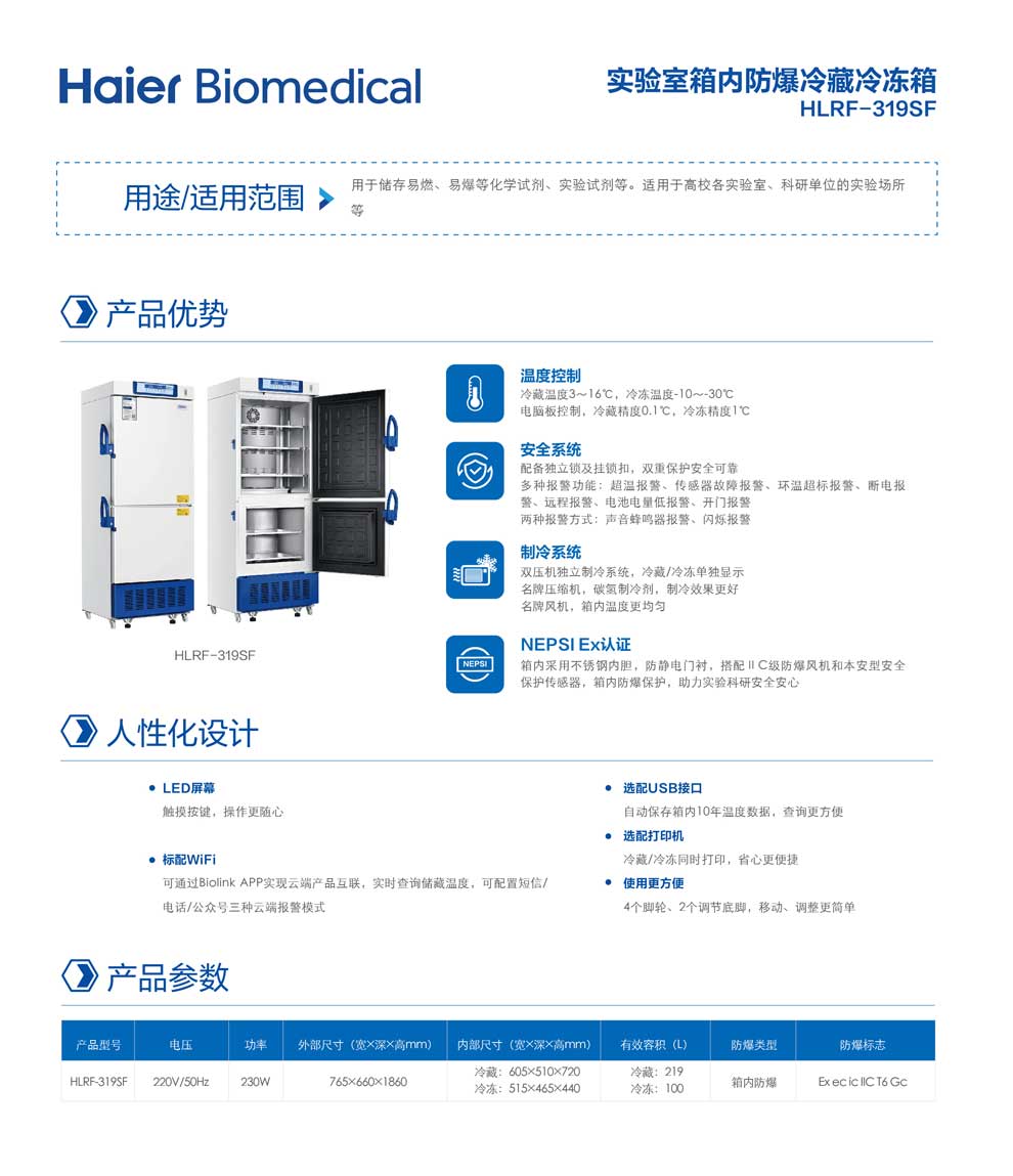 8-01、HLRF-319SF彩頁.jpg