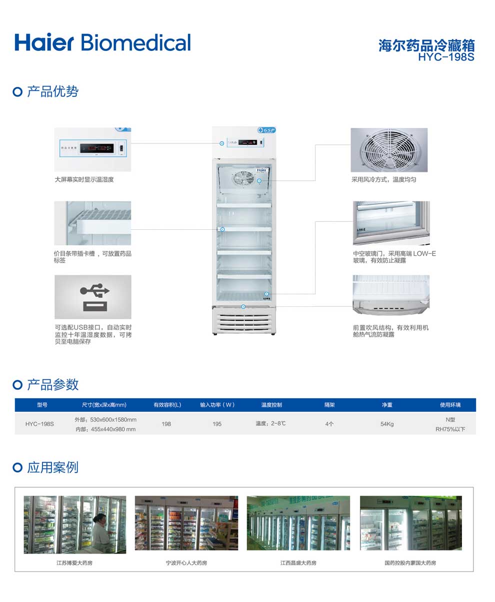 4-19、HYC-198S-彩頁.jpg