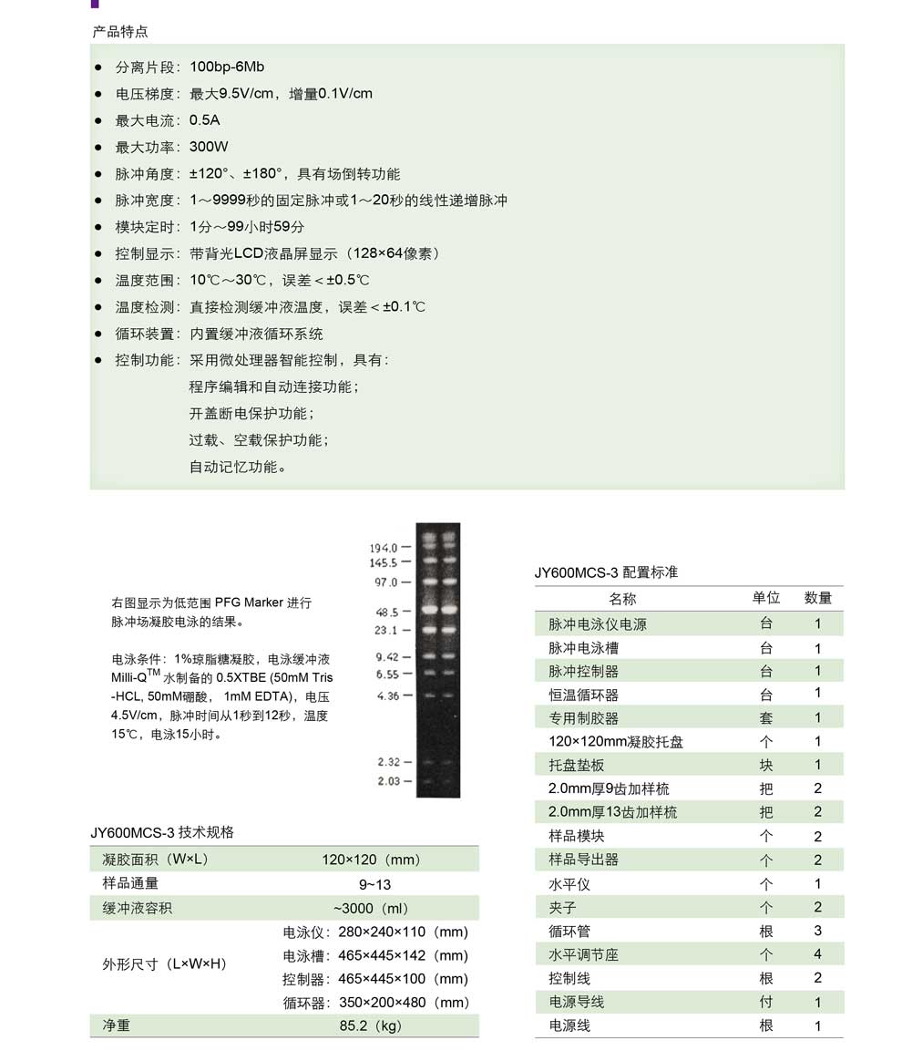 JY600MCS-3型、Pulse-Syst-彩.jpg