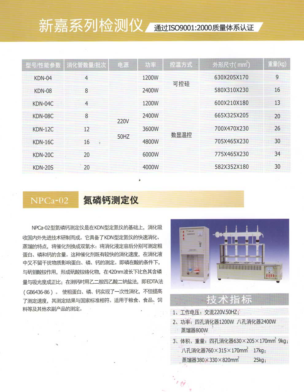 KDN-04(C)、08(C)、12C、16C、20C-彩2.jpg