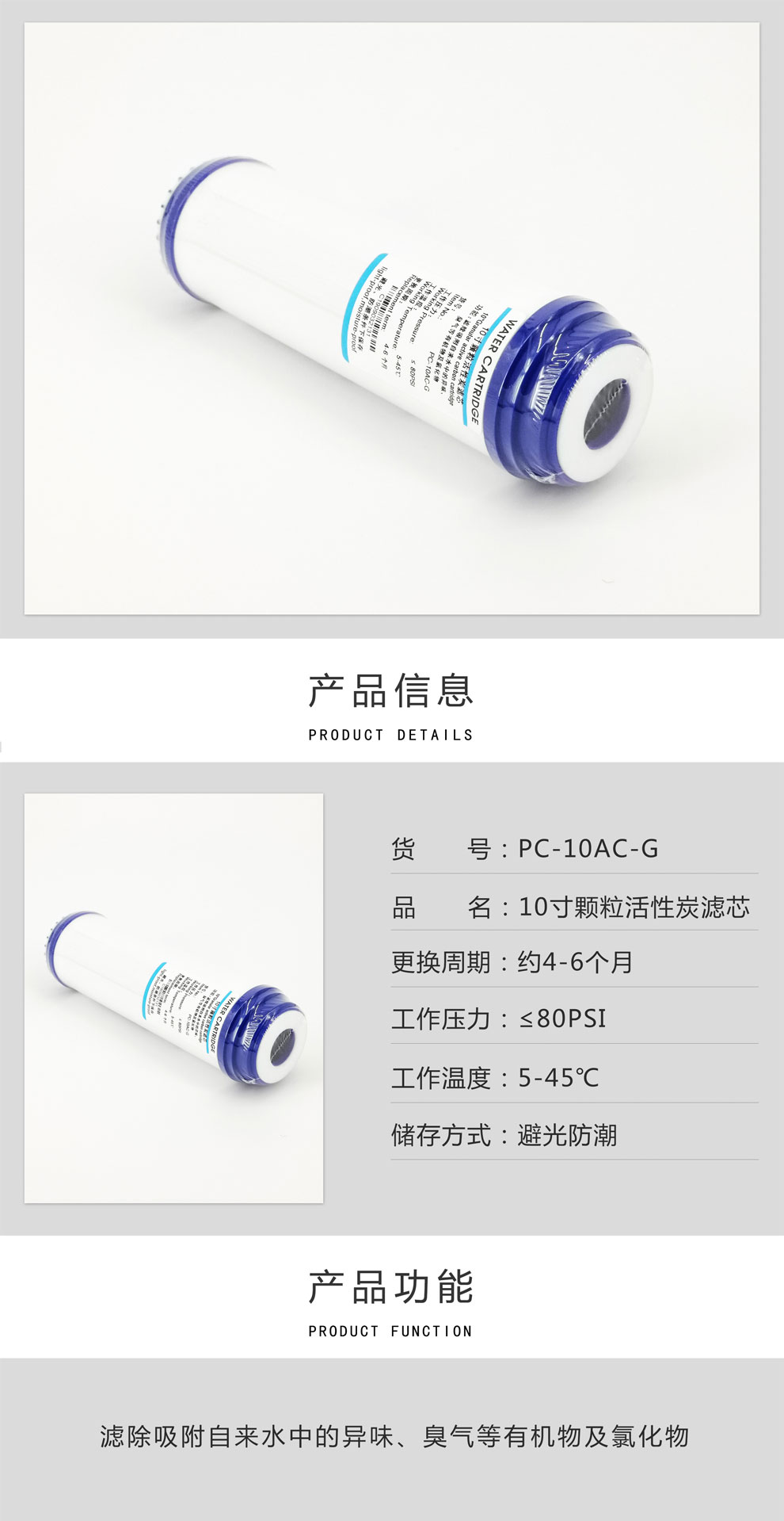 10寸顆?；钚蕴繛V芯.jpg