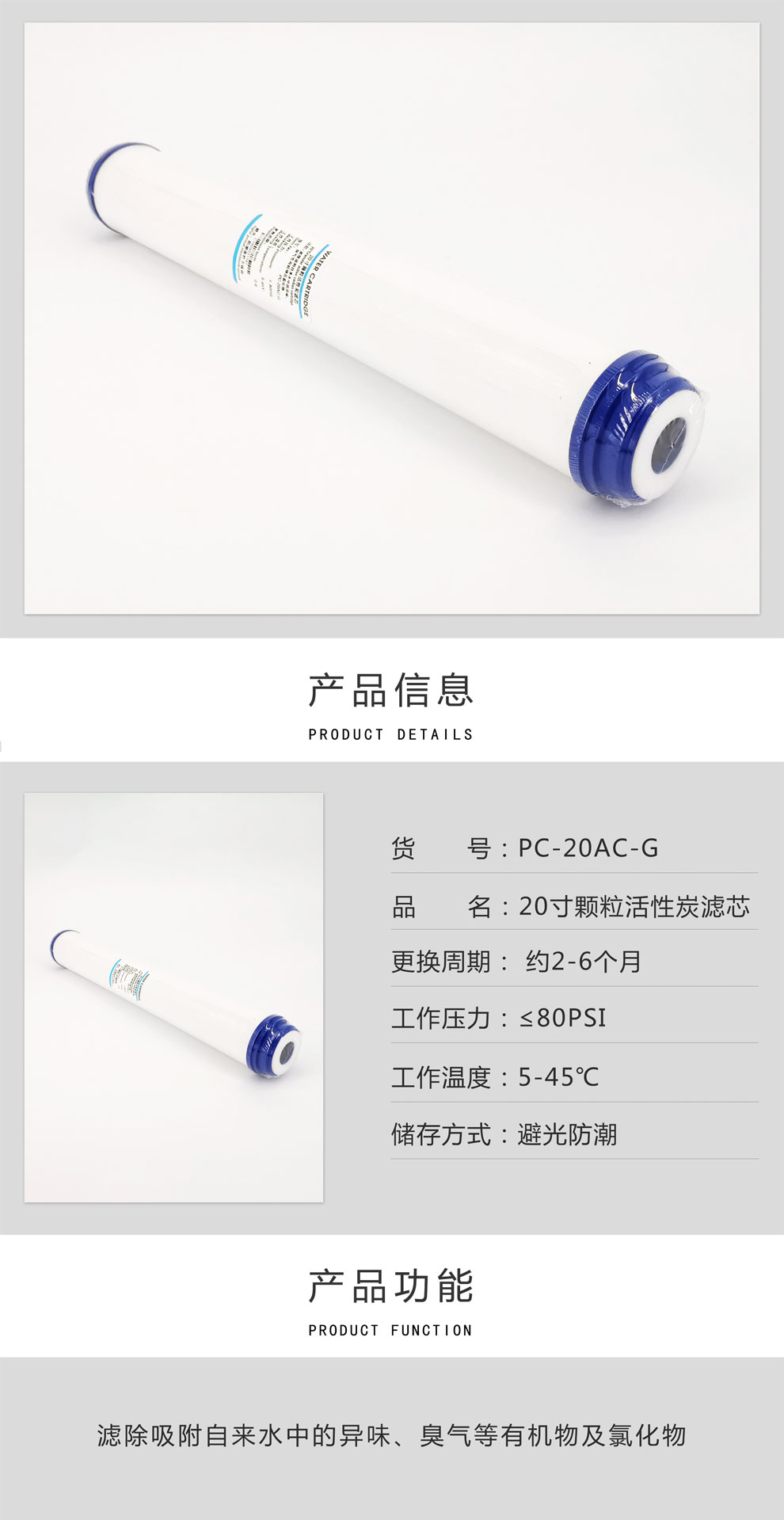 20寸顆?；钚蕴繛V芯-彩.jpg