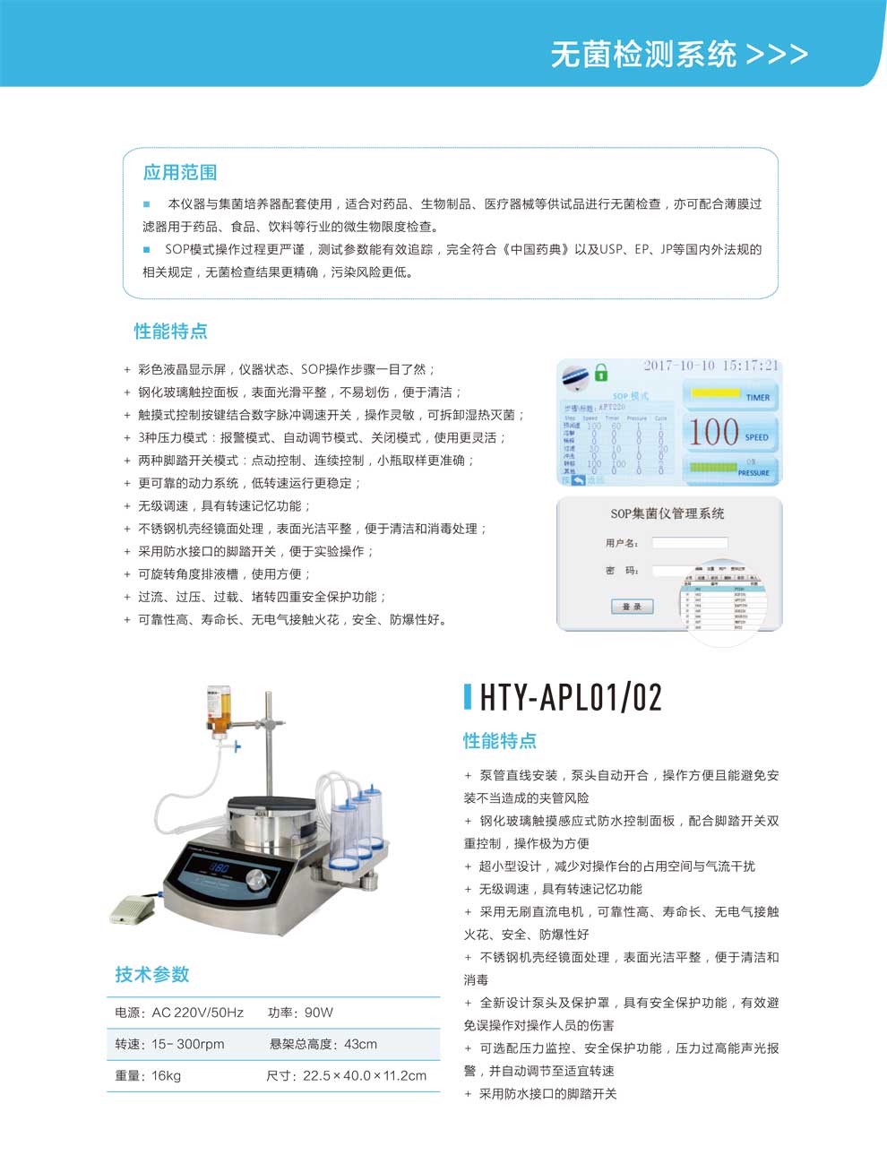 HTY-ASL01、02-APL01、02-彩2.jpg