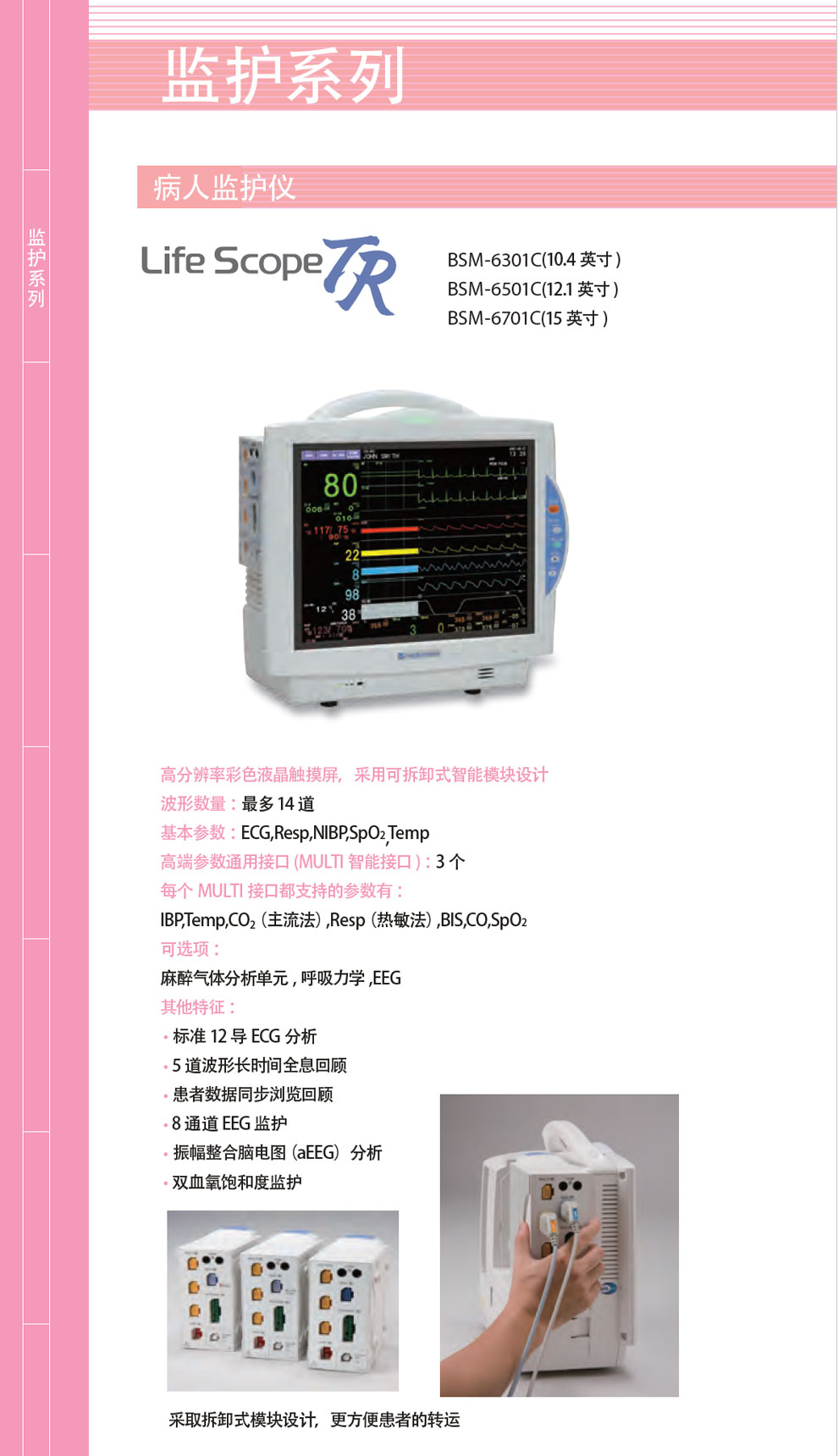 BSM-6301C、6501、6701-彩.jpg